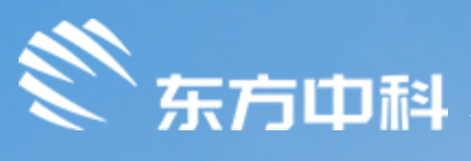 东方中科