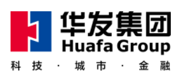 华发集团 